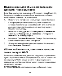 Страница 60