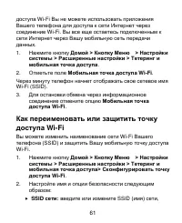 Страница 61