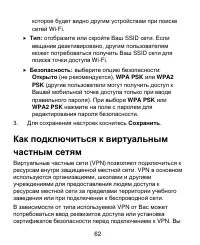 Страница 62
