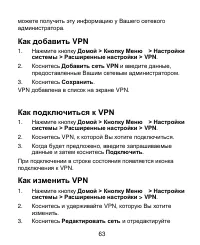 Страница 63