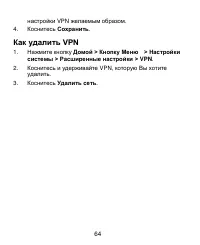 Страница 64