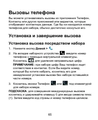 Страница 65