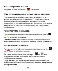 Страница 66