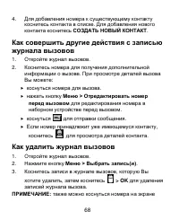 Страница 68