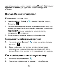 Страница 69