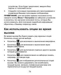 Страница 70