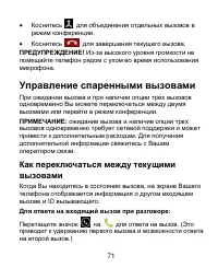 Страница 71