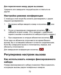 Страница 72