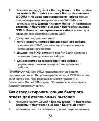 Страница 73