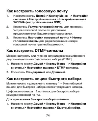 Страница 74