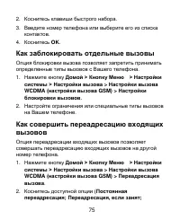 Страница 75