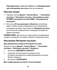 Страница 76
