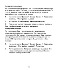 Страница 77