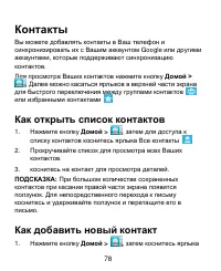 Страница 78