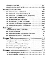 Страница 8