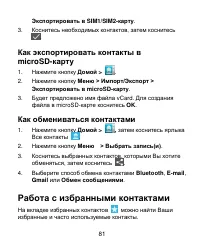 Страница 81