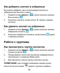 Страница 82