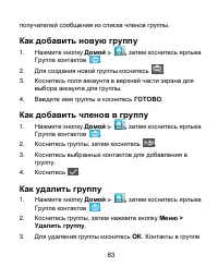 Страница 83