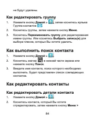 Страница 84
