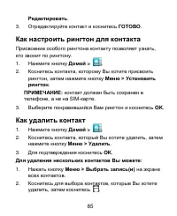 Страница 85
