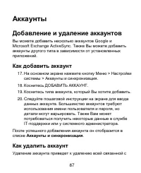 Страница 87