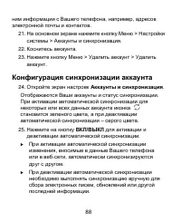 Страница 88