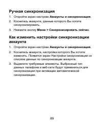 Страница 89