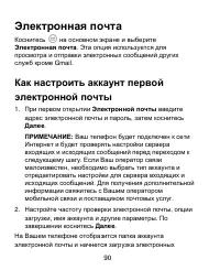 Страница 90