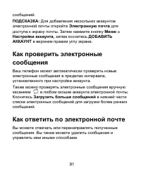 Страница 91