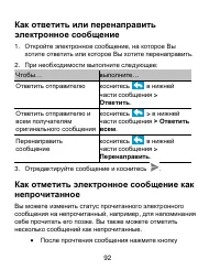 Страница 92