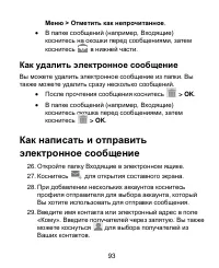 Страница 93