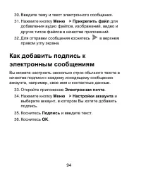 Страница 94