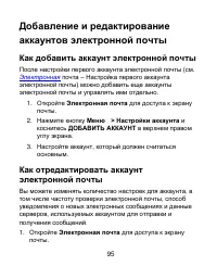 Страница 95