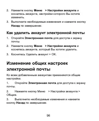 Страница 96