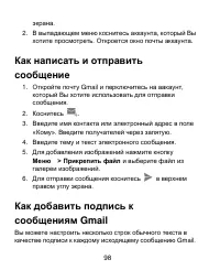 Страница 98