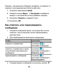 Страница 99