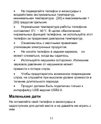 Страница 11
