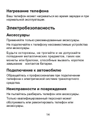 Страница 14