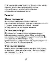 Страница 15