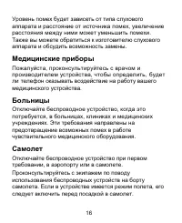 Страница 16