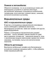 Страница 17