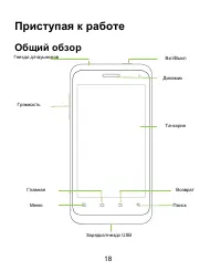 Страница 18