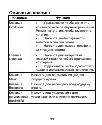 Страница 19