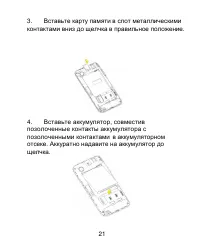 Страница 21