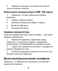 Страница 22