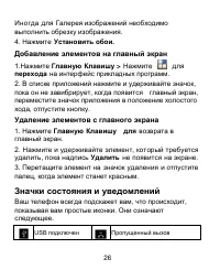 Страница 26