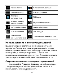 Страница 27