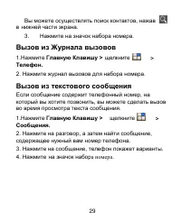 Страница 29