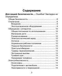 Страница 3
