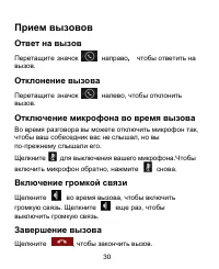 Страница 30